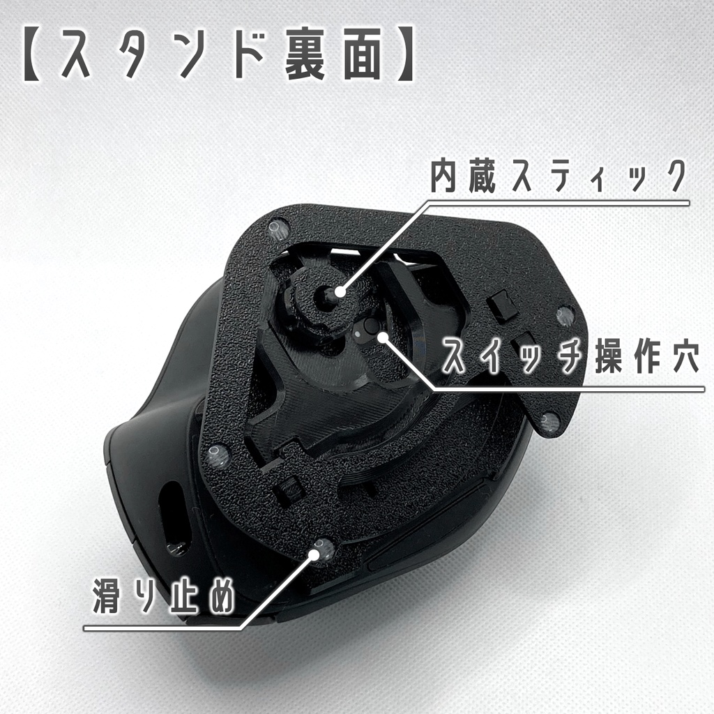 ELECOM IST PRO用 2軸調整スタンド