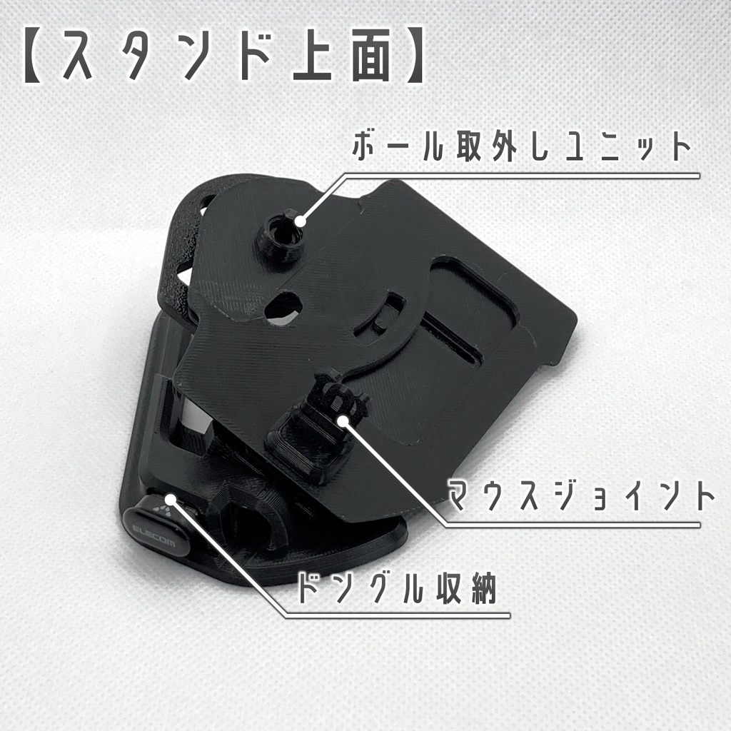 ELECOM IST PRO用 2軸調整スタンド