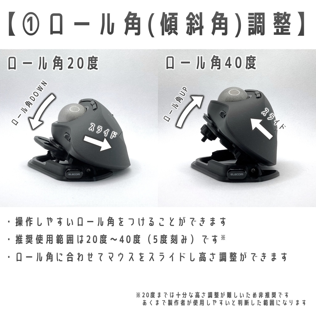 ELECOM IST PRO用 2軸調整スタンド