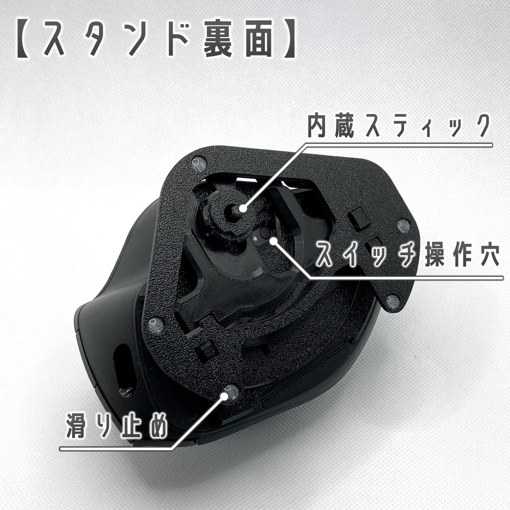ELECOM IST PRO用 2軸調整スタンド