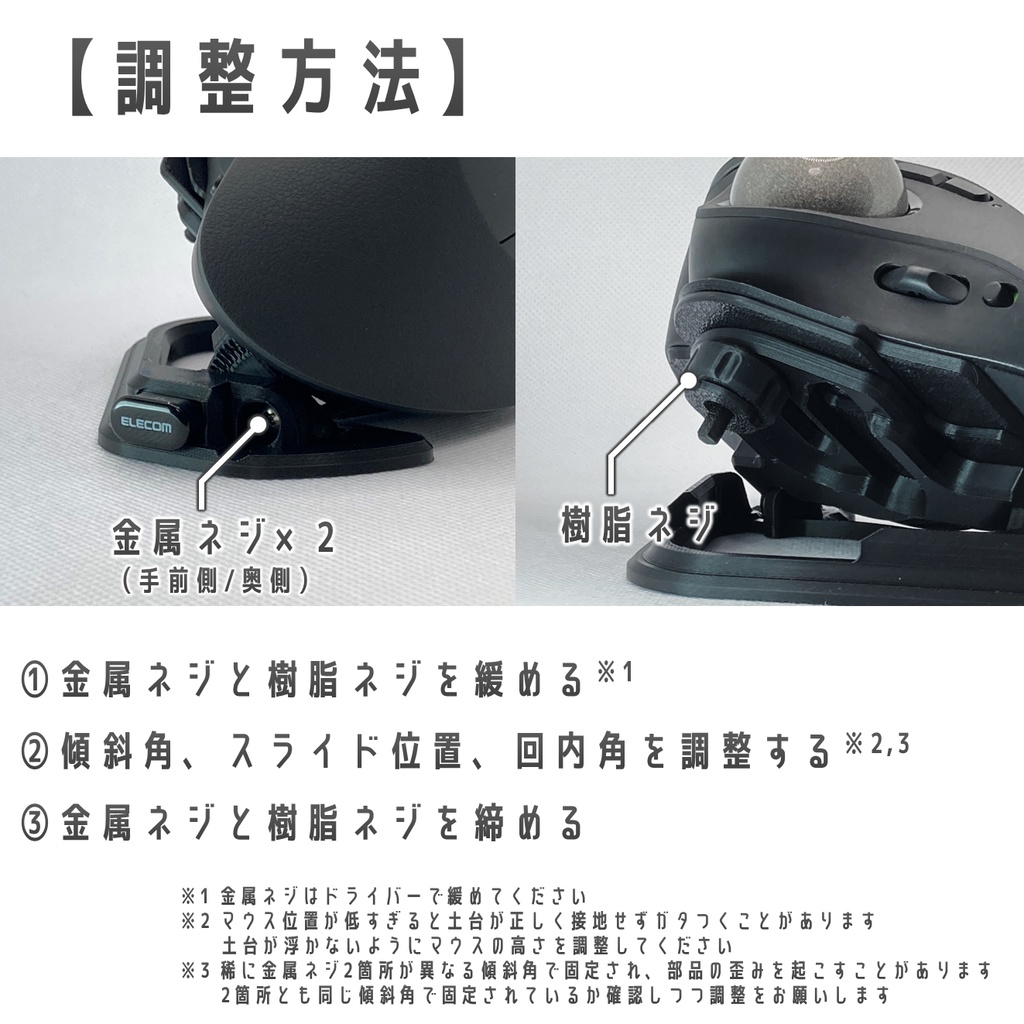 ELECOM IST PRO用 2軸調整スタンド