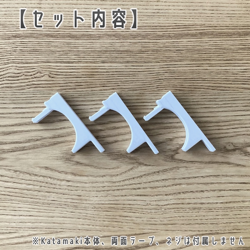 オウルテック Katamaki デスク固定用アダプター ホワイト 3個セット