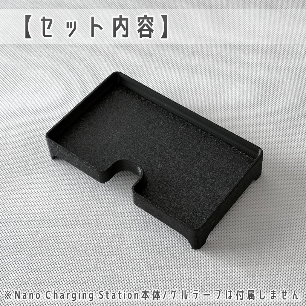 Nano Charging Station 専用ミニトレイ ブラック