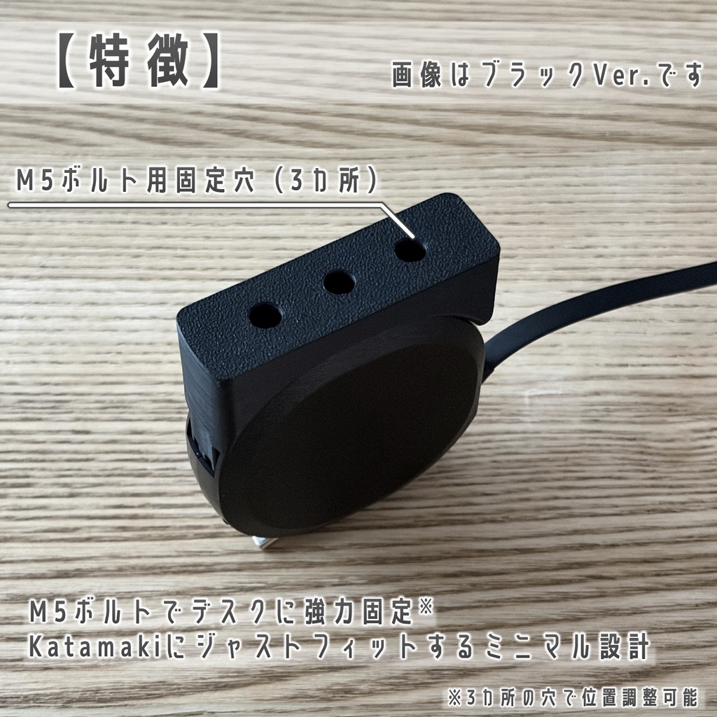 Katamaki(120cmモデル)デスク固定用アダプター ホワイト 2個セット