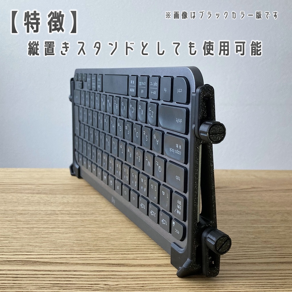 Logicool MX Keys シリーズ用 キーボード スタンド ホワイト