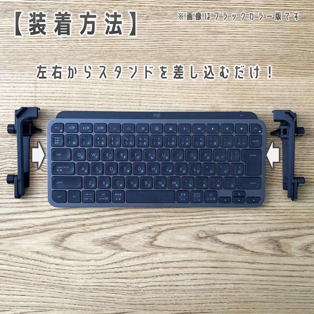 Logicool MX Keys シリーズ用 キーボード スタンド ホワイト