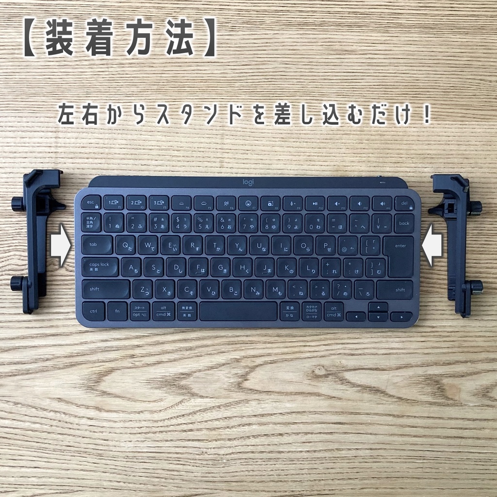 Logicool MX Keys シリーズ用 キーボード スタンド ブラック