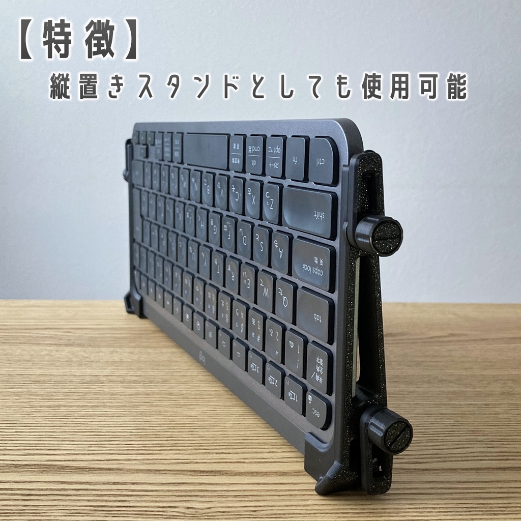 Logicool MX Keys シリーズ用 キーボード スタンド ブラック