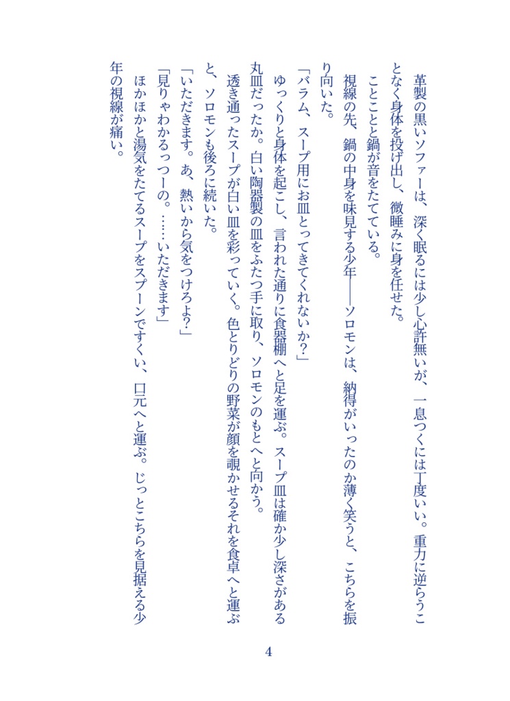 ユートピアにはまだ遠い
