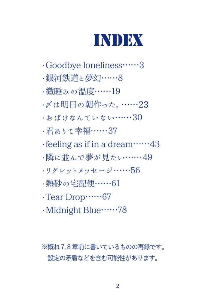 ユートピアにはまだ遠い