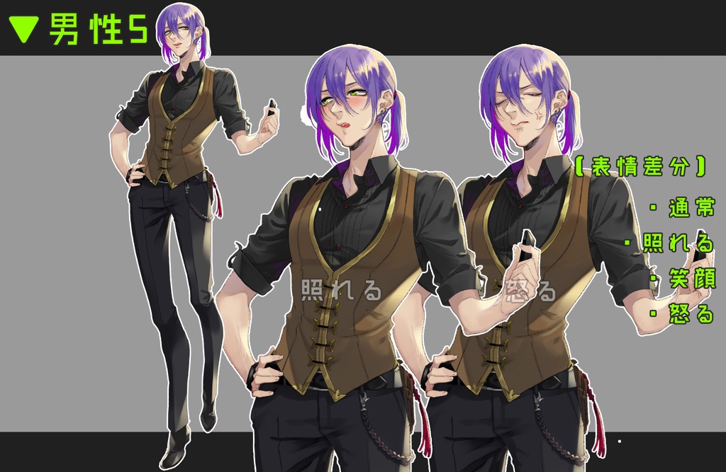 【立ち絵】20代男性全身