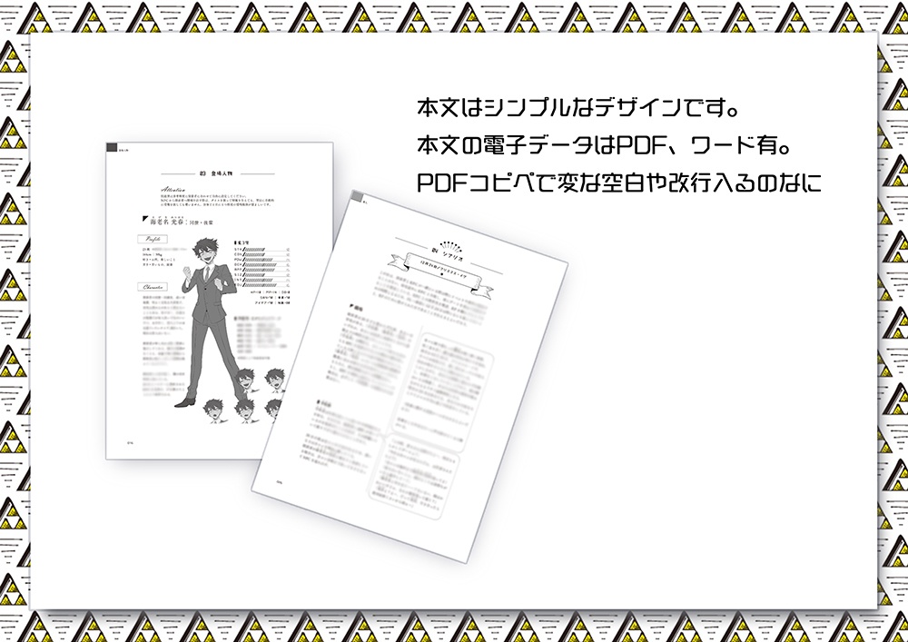 CoCうちよそシナリオ「聖夜の二重奏」