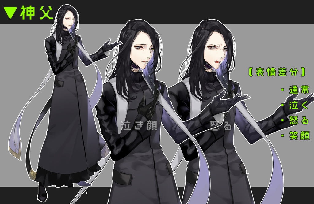 【立ち絵】20代男性全身 02