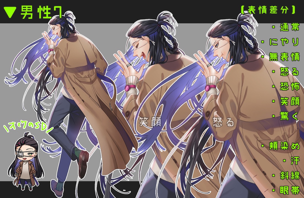 【立ち絵】20代男性全身 02