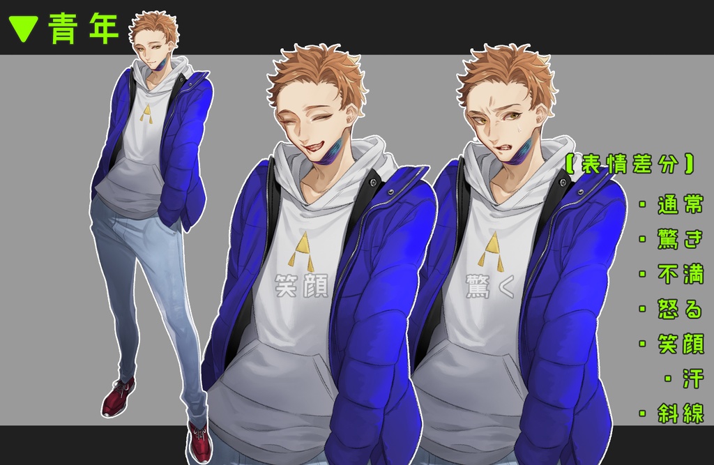 【立ち絵】20代男性全身 02