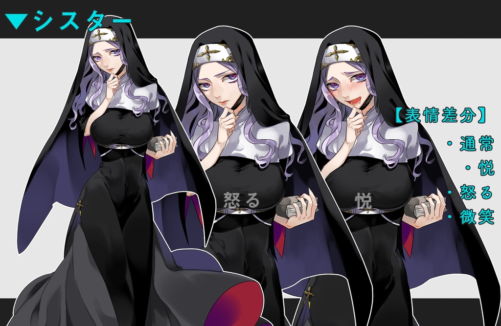 【立ち絵】半身 性別未分類