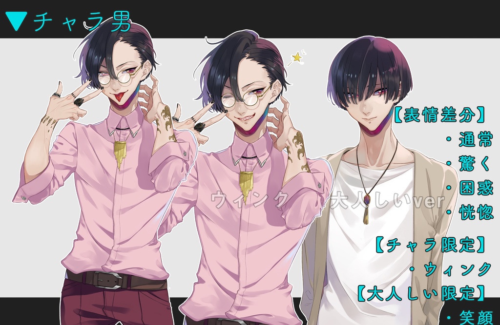 【立ち絵】半身 性別未分類