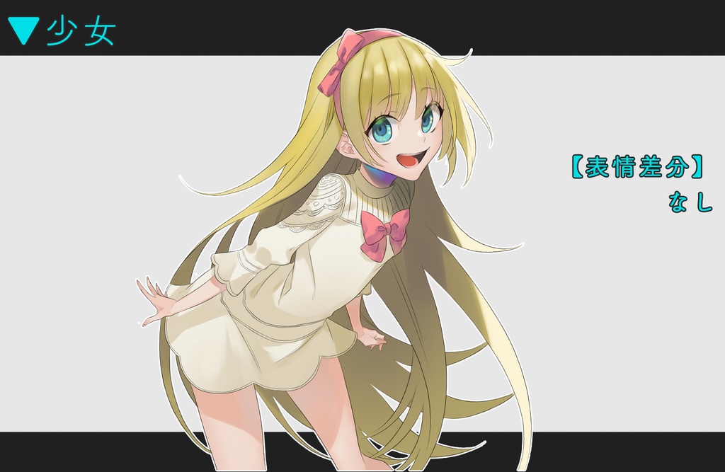 【立ち絵】半身 性別未分類