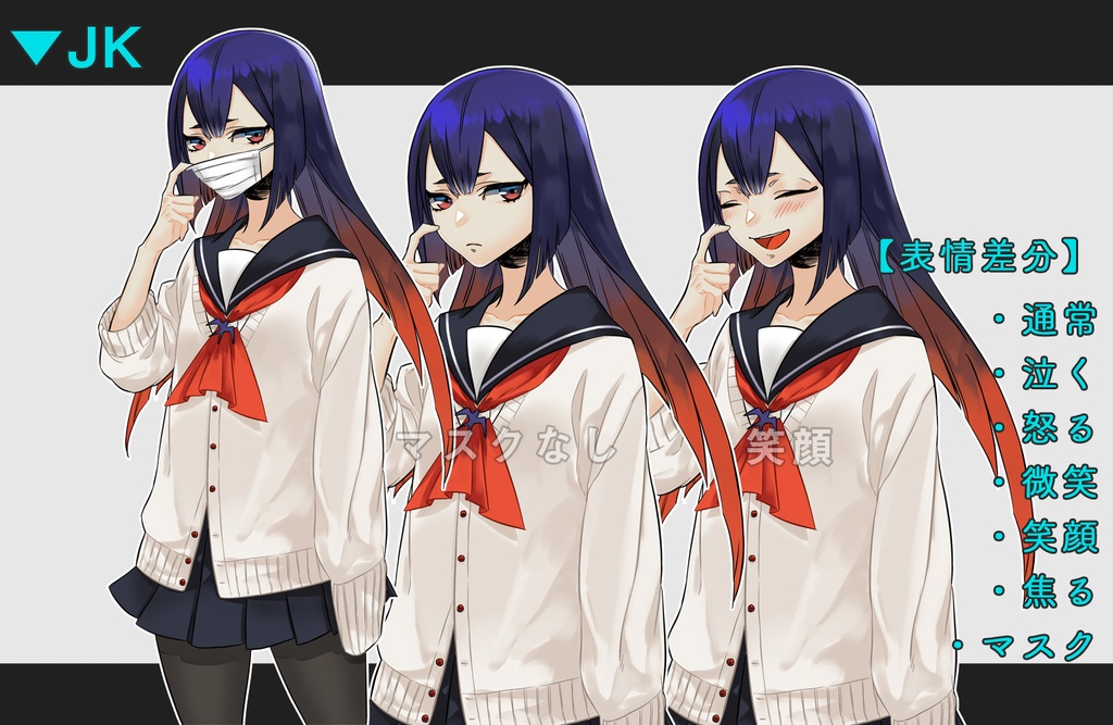 【立ち絵】半身 性別未分類