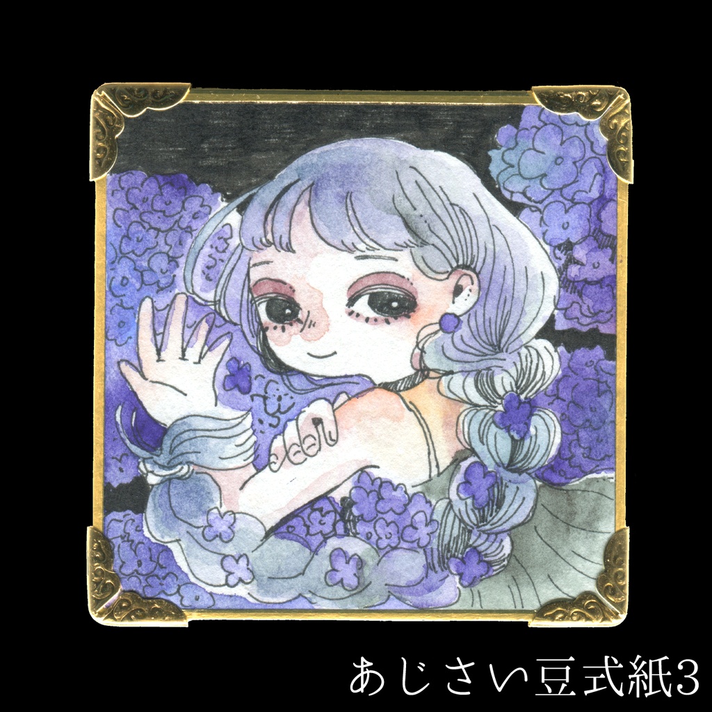 【原画】あじさい豆式紙【水彩】