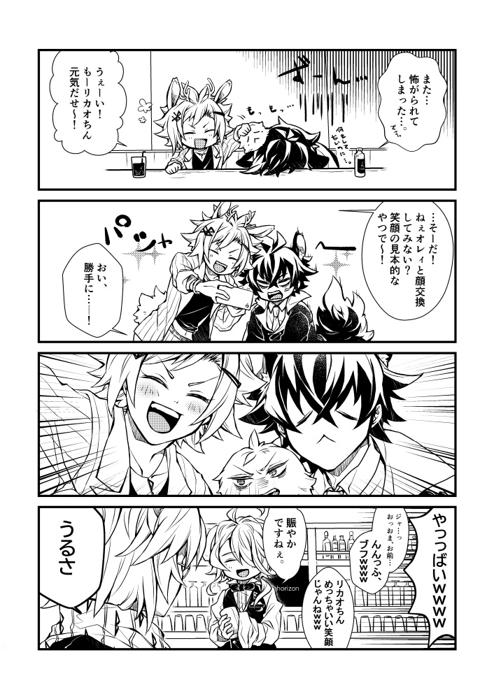 【コピー本】イツモノ。