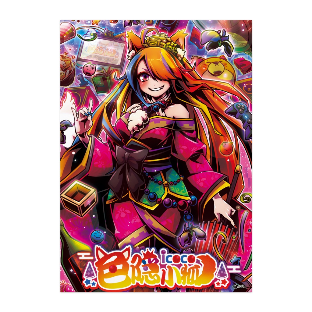 ICOCOポスター【ロゴ入り】