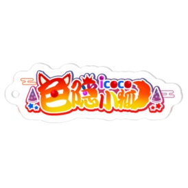 アクリルキーホルダー【公式ロゴ】