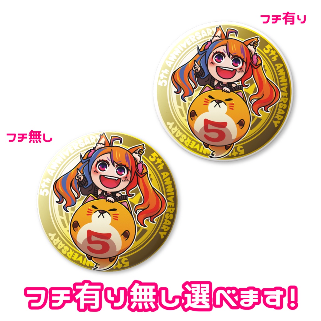 ICOCO5周年缶バッジ(32mm、76mm)