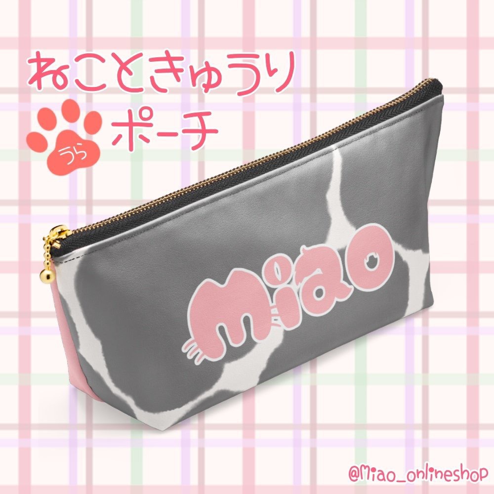 ねこときゅうりポーチ