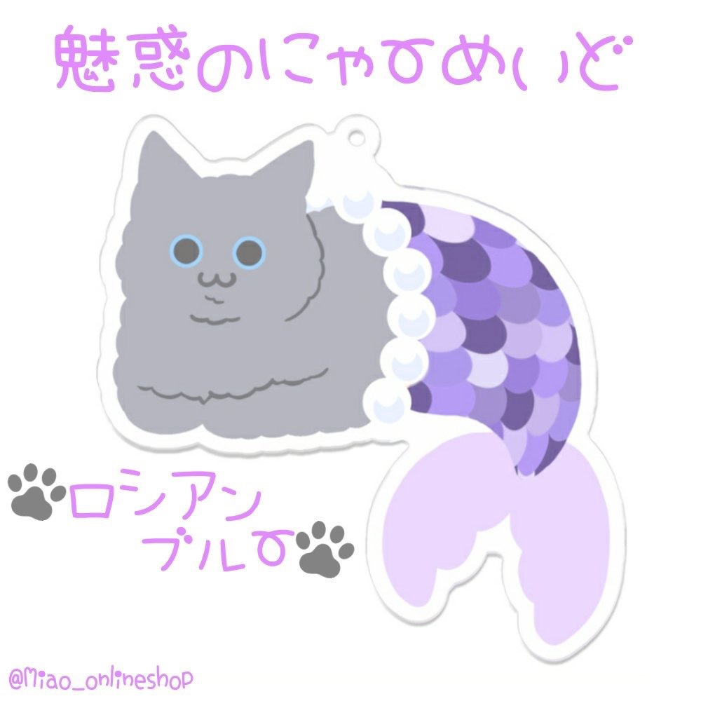 魅惑のにゃーめいど(ロシアンブルー)