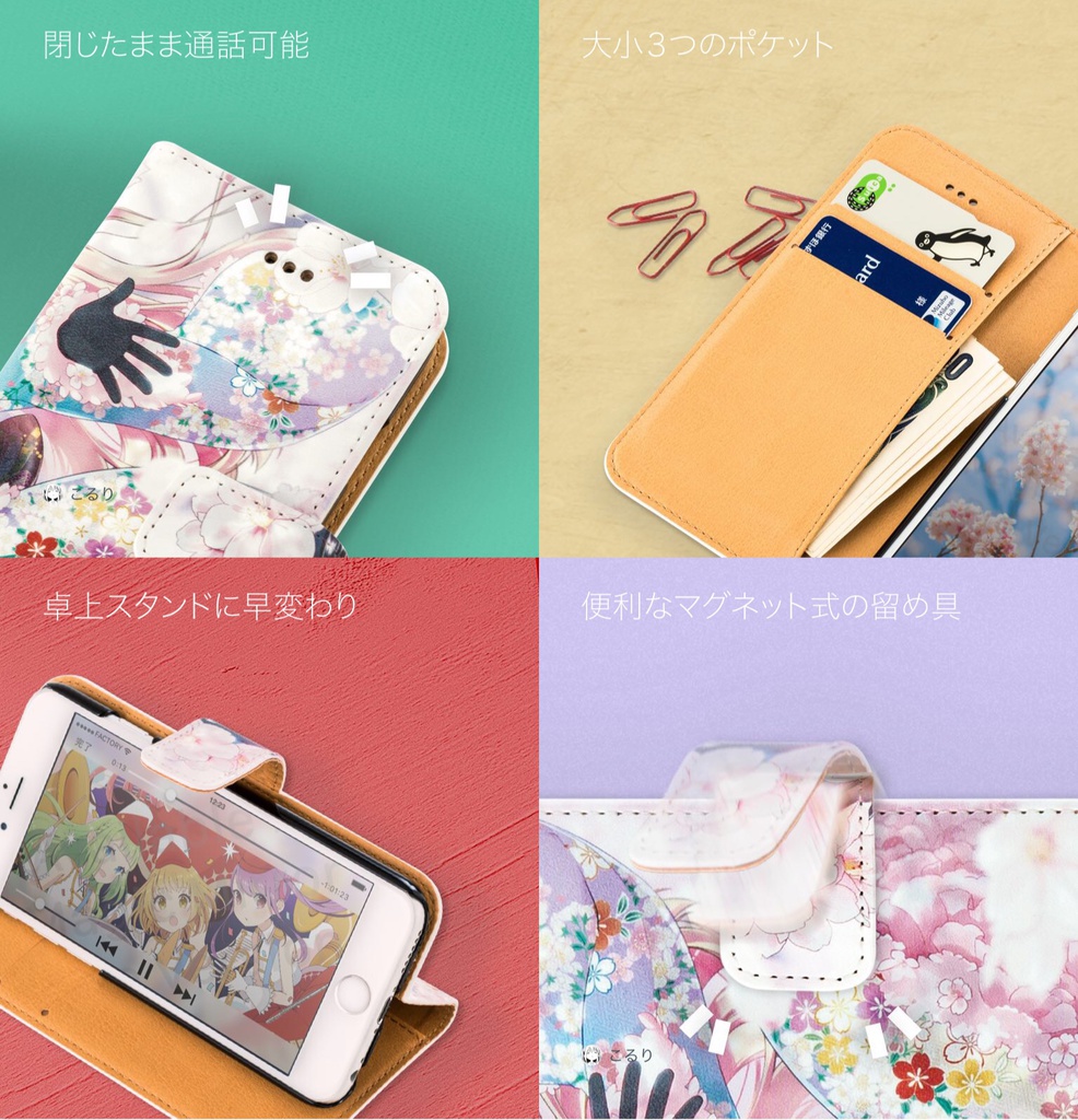 手帳型iPhoneケース(キョンシー)