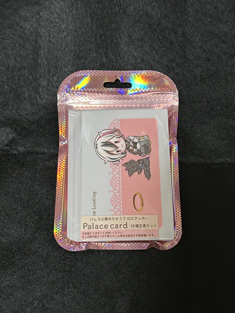 ICカードステッカー 全員セット