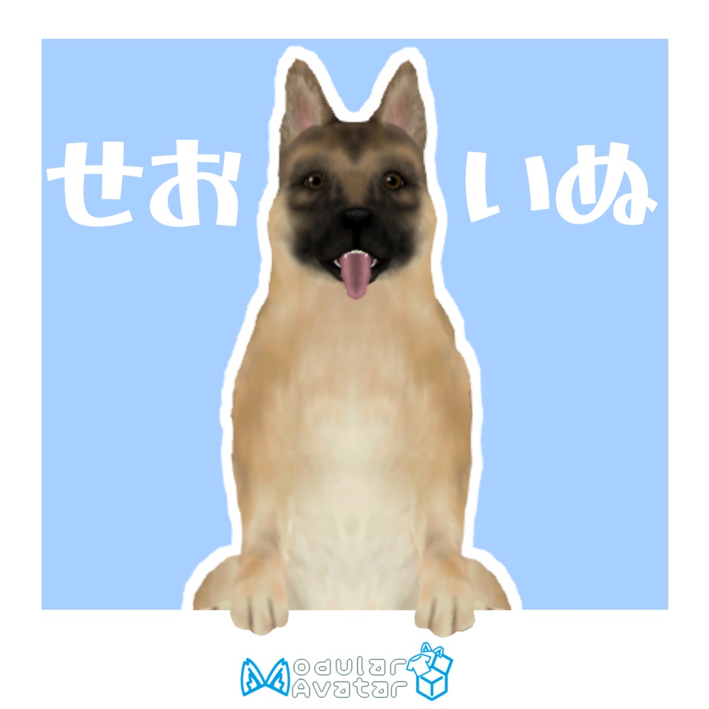 背負い犬