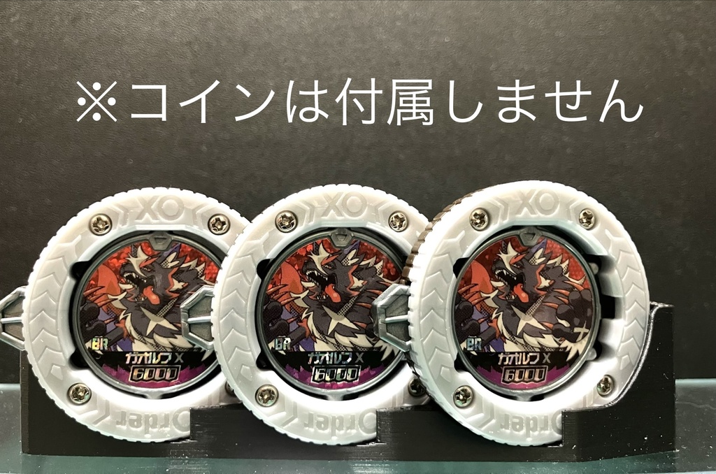 バリバコインスタンド