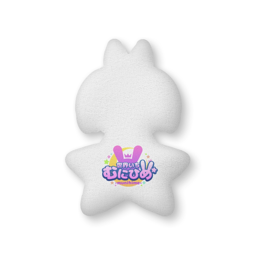 幼稚園むにひめ*クッション