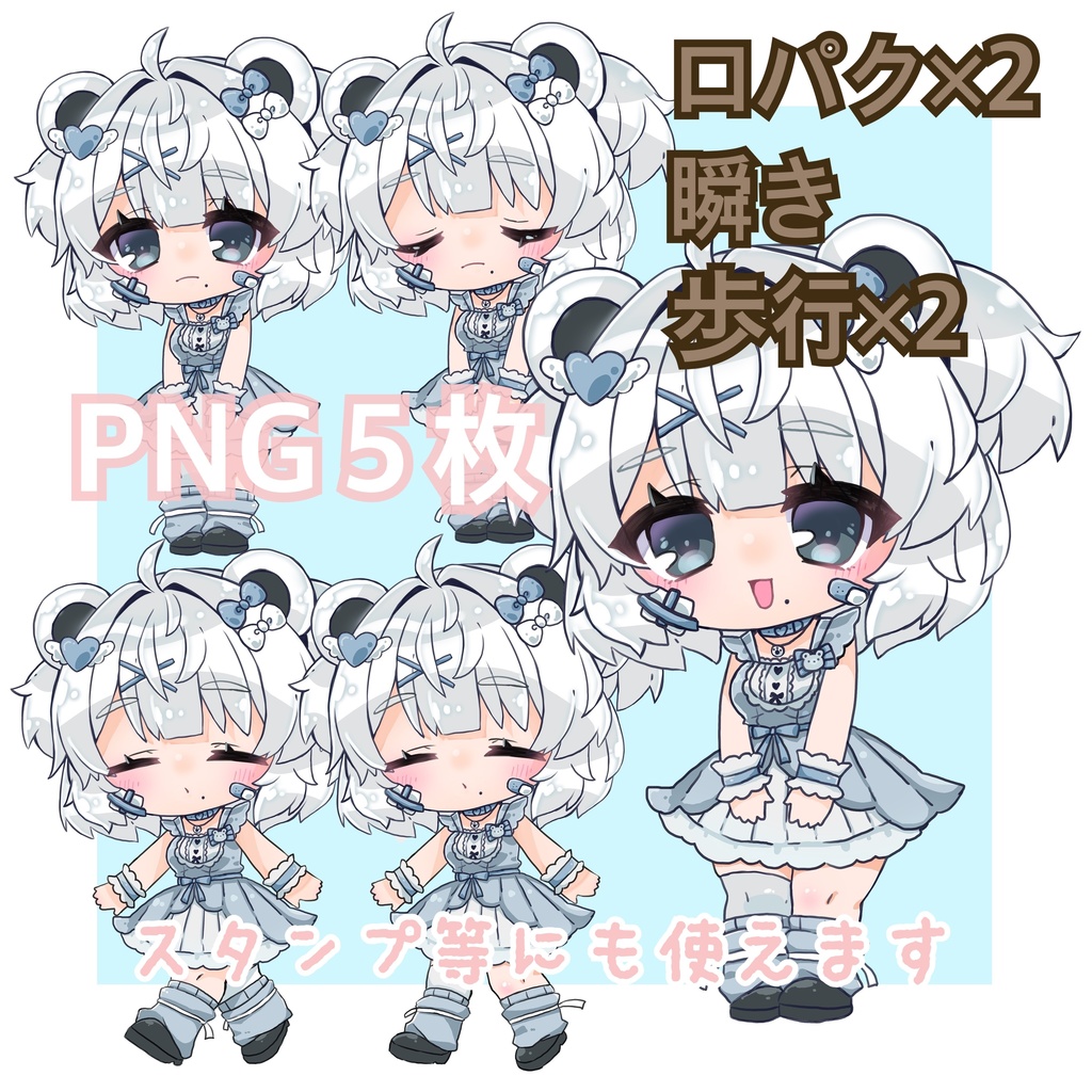 ぷにぷにアバタークマリちゃん