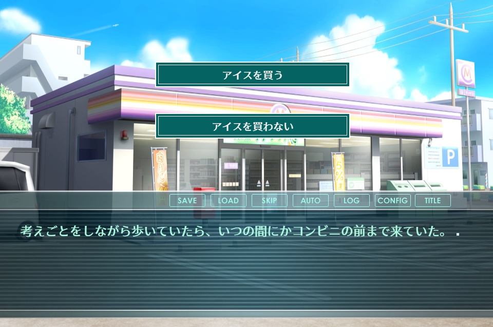 もう二度と会えないあなたが、どうか幸せでありますように。(Win版)