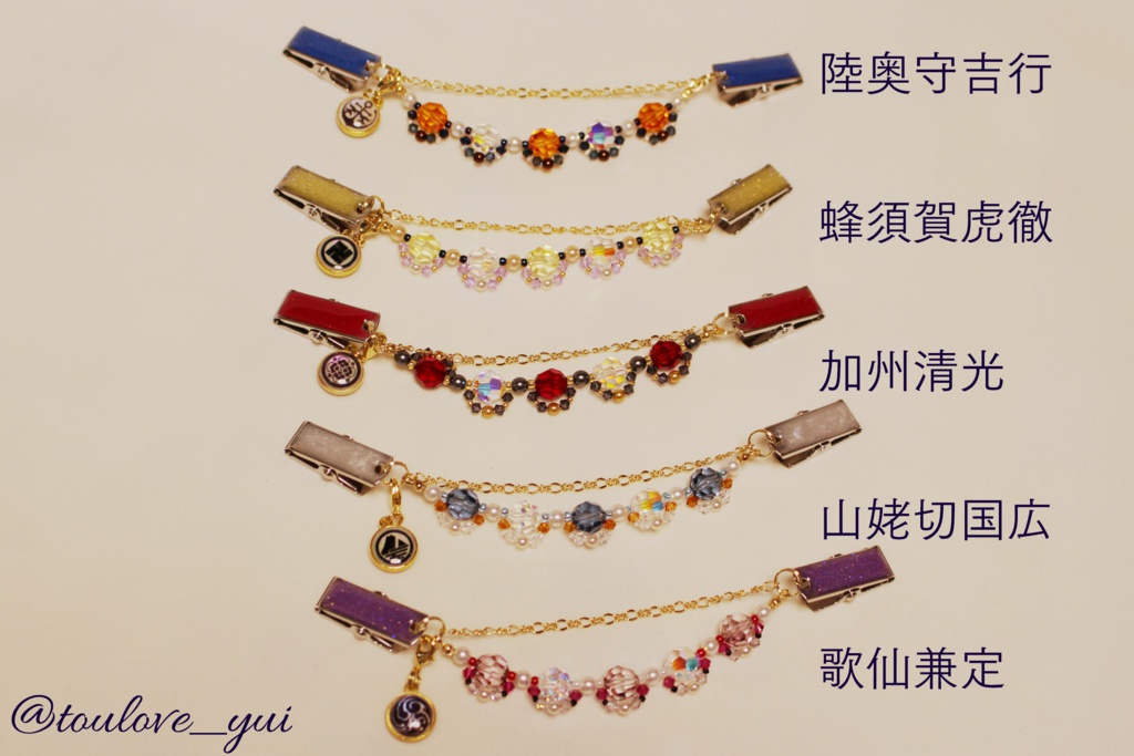 カーディガンクリップ（初期刀）