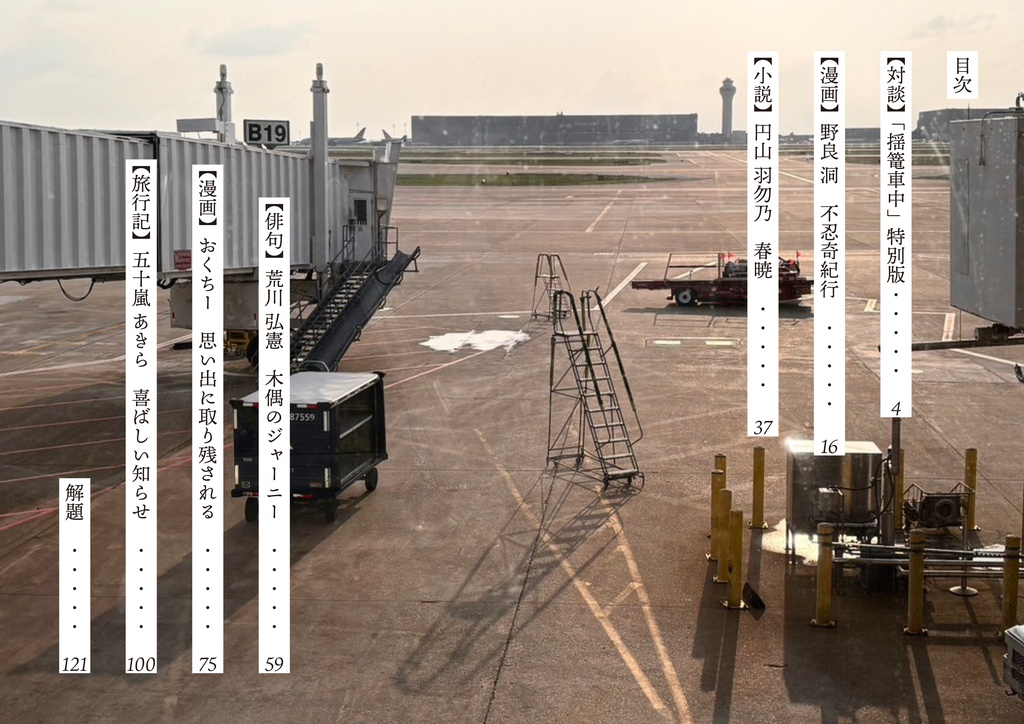 百年寝ようよ Vol.04