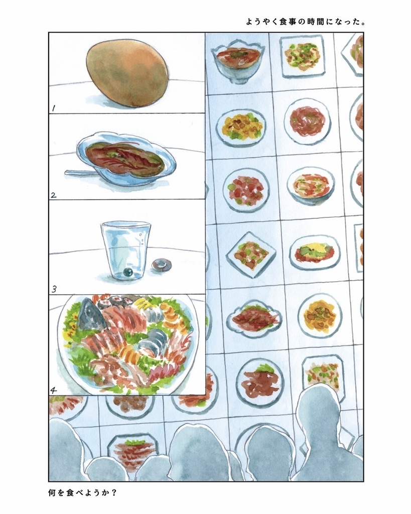 あなたは夢を見ている