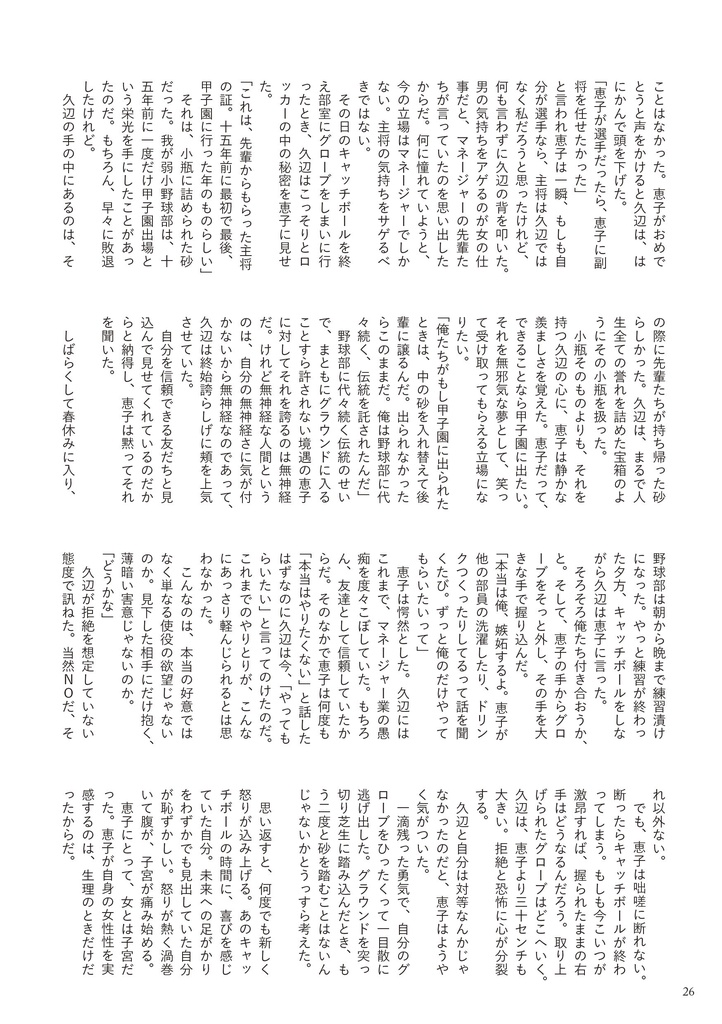 百年寝ようよ Vol.05 砂