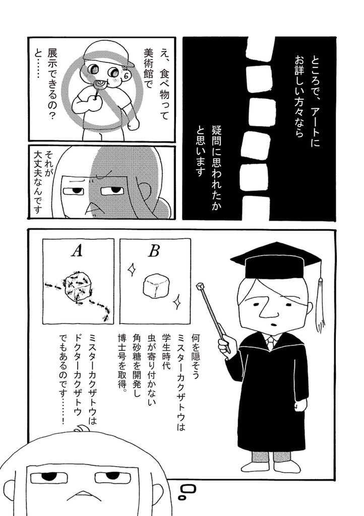 百年寝ようよ Vol.05 砂