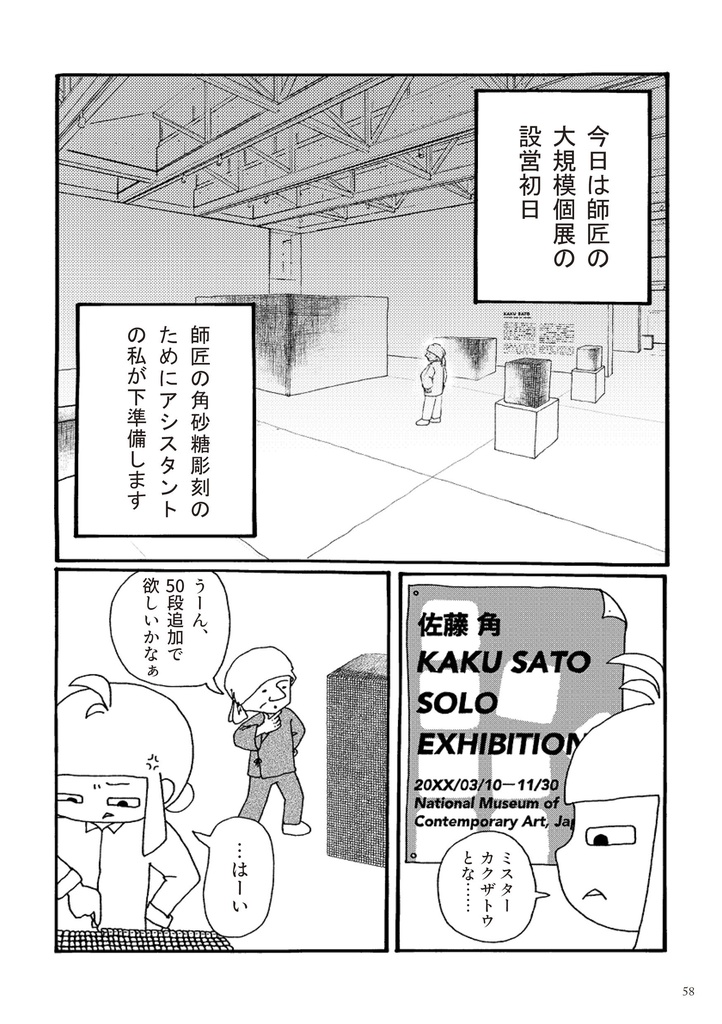 百年寝ようよ Vol.05 砂