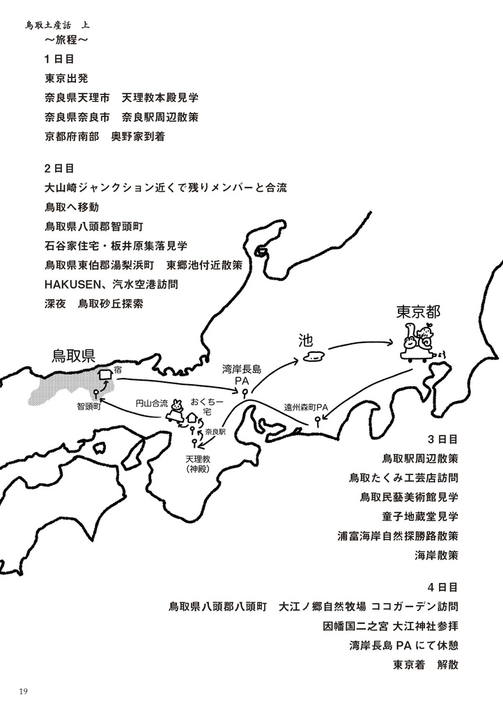 百年寝ようよ Vol.05 砂