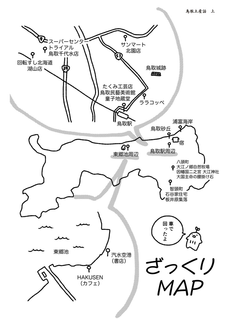 百年寝ようよ Vol.05 砂