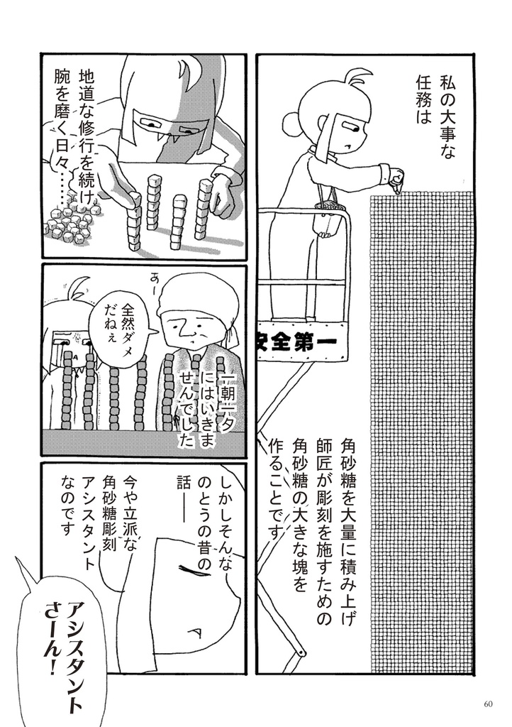 百年寝ようよ Vol.05 砂