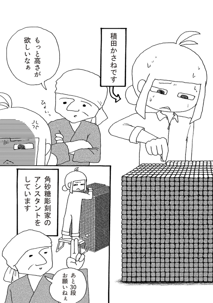百年寝ようよ Vol.05 砂