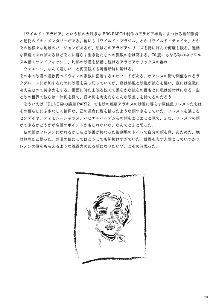 百年寝ようよ Vol.05 砂