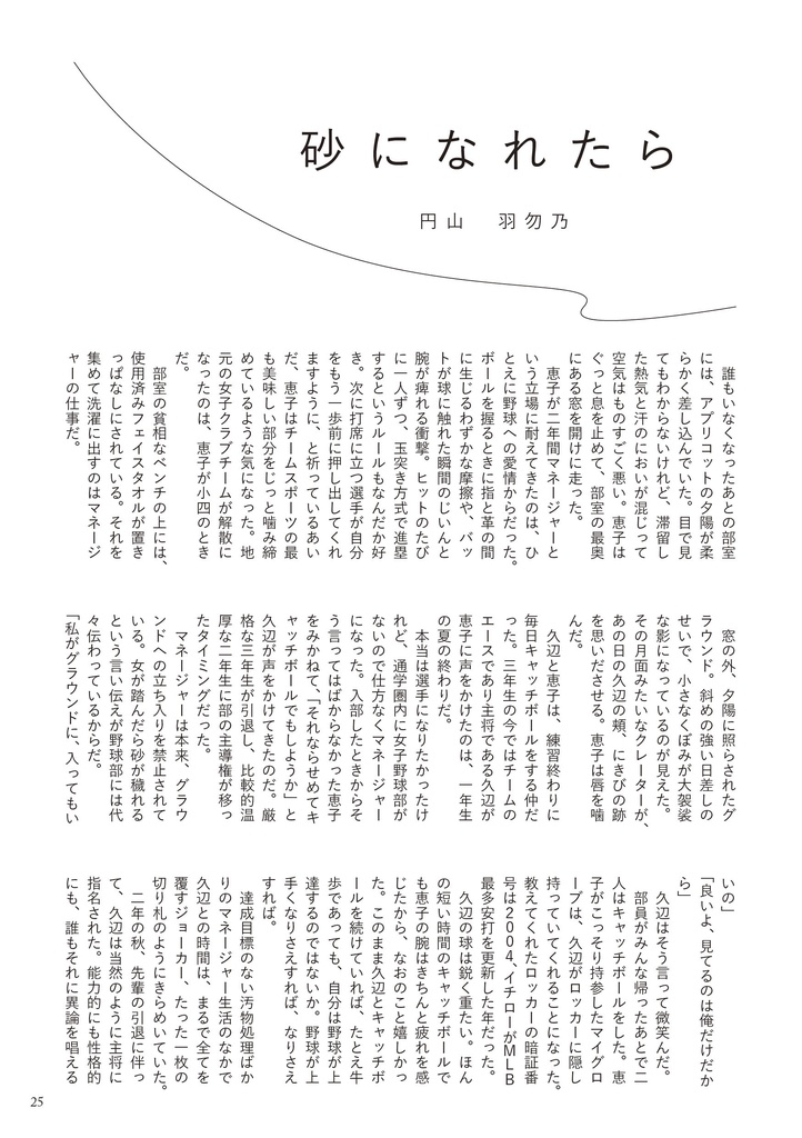 百年寝ようよ Vol.05 砂
