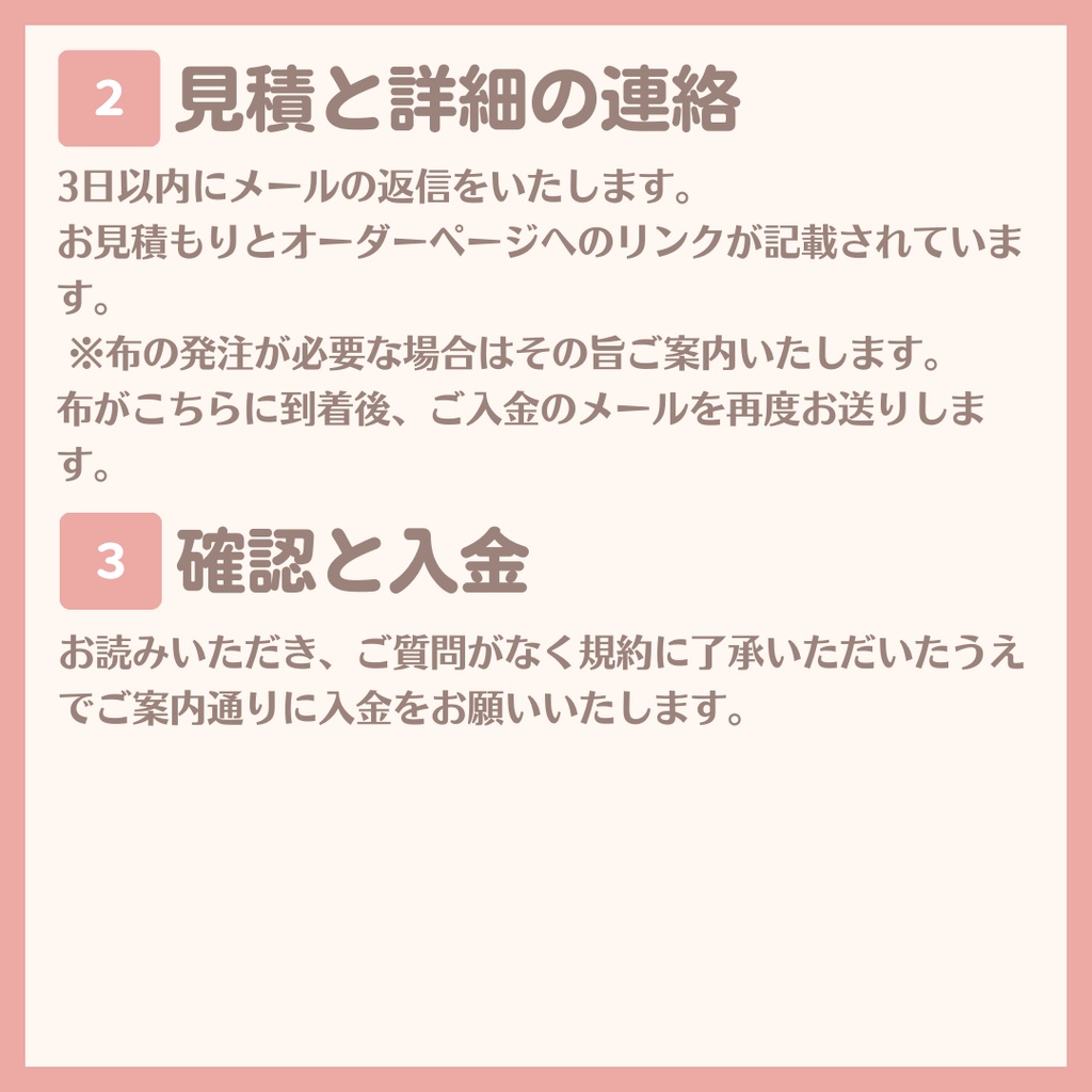 ぬいかお刺繍・プランA